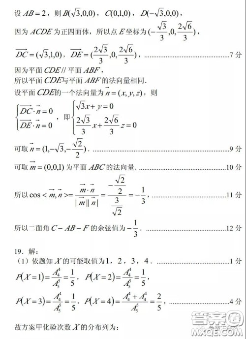 临汾市2020年高考考前适应性训练考试二理科数学试题及答案