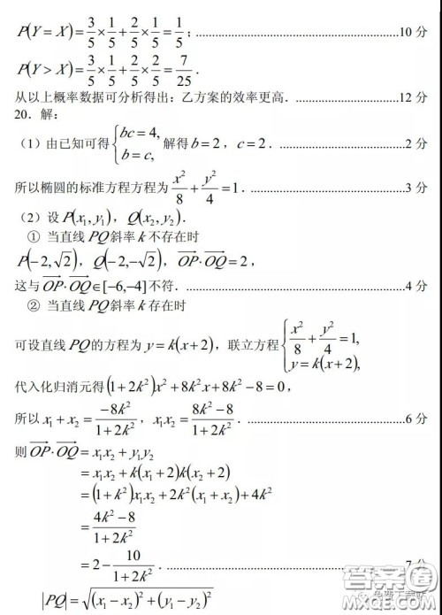 临汾市2020年高考考前适应性训练考试二理科数学试题及答案