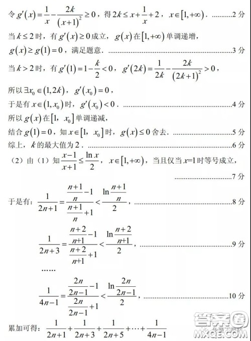 临汾市2020年高考考前适应性训练考试二理科数学试题及答案 临汾市2020年高考考前适应性训练考试二理科数学试题及答案