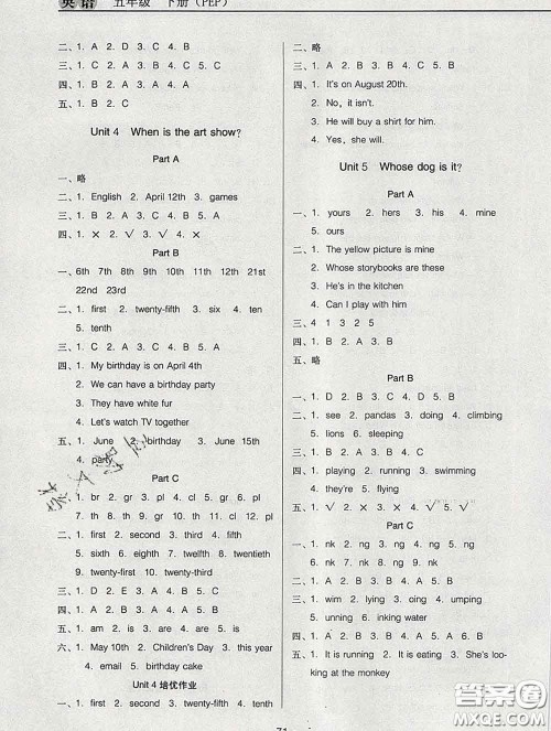 2020新版名校名师培优作业本加核心试卷五年级英语下册人教版答案