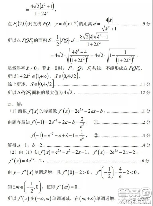 临汾市2020年高考考前适应性训练考试二文科数学试题及答案 临汾市2020年高考考前适应性训练考试二文科数学试题及答案