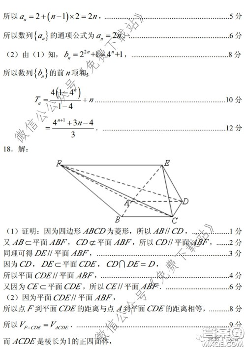 临汾市2020年高考考前适应性训练考试二文科数学试题及答案 临汾市2020年高考考前适应性训练考试二文科数学试题及答案