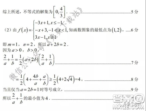 临汾市2020年高考考前适应性训练考试二文科数学试题及答案 临汾市2020年高考考前适应性训练考试二文科数学试题及答案
