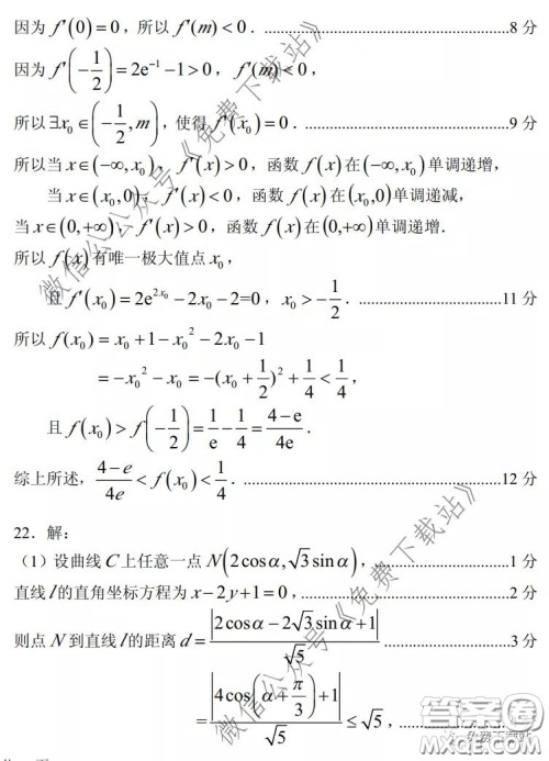 临汾市2020年高考考前适应性训练考试二文科数学试题及答案 临汾市2020年高考考前适应性训练考试二文科数学试题及答案
