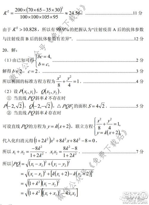 临汾市2020年高考考前适应性训练考试二文科数学试题及答案 临汾市2020年高考考前适应性训练考试二文科数学试题及答案
