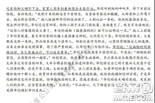 临汾市2020年高考考前适应性训练考试二语文试题及答案 临汾市2020年高考考前适应性训练考试二语文试题及答案