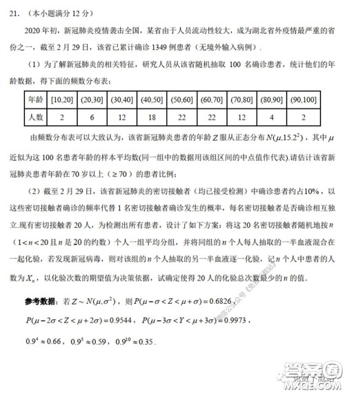 2020年深圳市普通高中高三年级第二次线上测试理科数学试题及答案