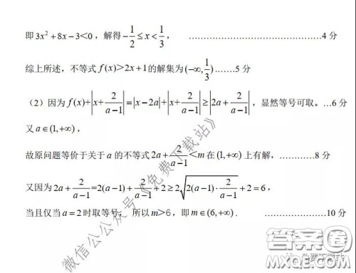 2020年深圳市普通高中高三年级第二次线上测试文科数学试题及答案