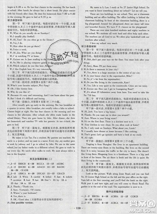 2020新版金榜名题单元加期末卷七年级英语下册课标版参考答案 2020新版金榜名题单元加期末卷七年级英语下册课标版参考答案