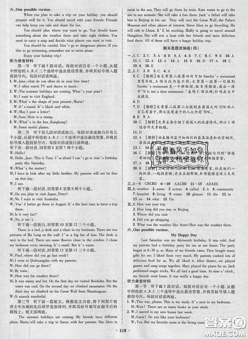 2020新版金榜名题单元加期末卷七年级英语下册课标版参考答案