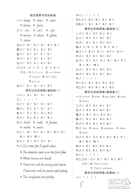 浙江教育出版社2020阳光同学全优达标好卷四年级英语下册浙江专版答案