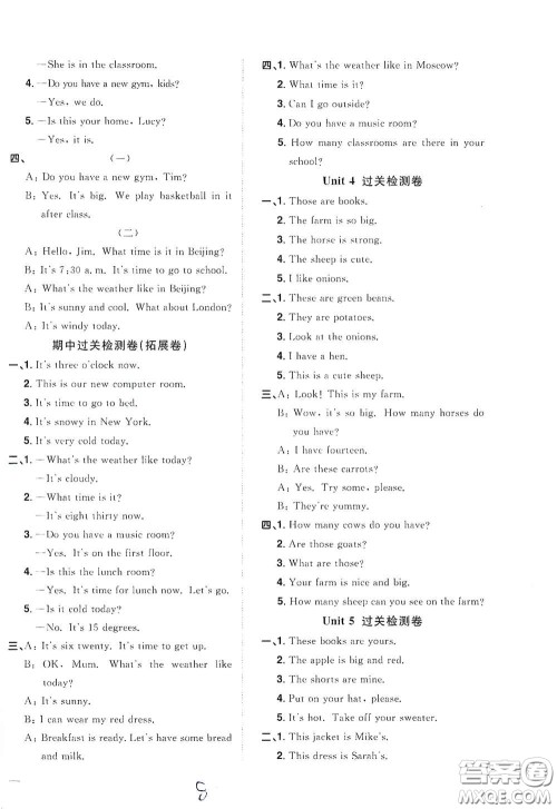 浙江教育出版社2020阳光同学全优达标好卷四年级英语下册浙江专版答案