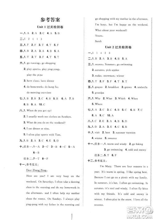 浙江教育出版社2020阳光同学全优达标好卷五年级英语下册人教版浙江专版答案