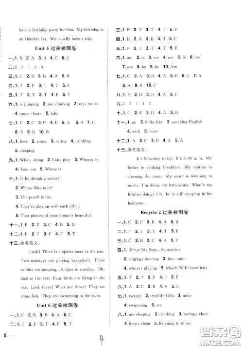 浙江教育出版社2020阳光同学全优达标好卷五年级英语下册人教版浙江专版答案