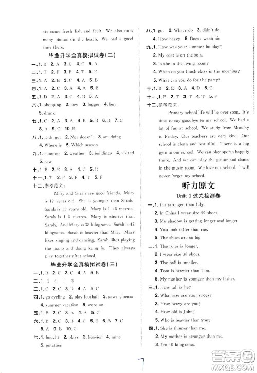 浙江教育出版社2020阳光同学全优达标好卷六年级英语下册人教版浙江专版答案
