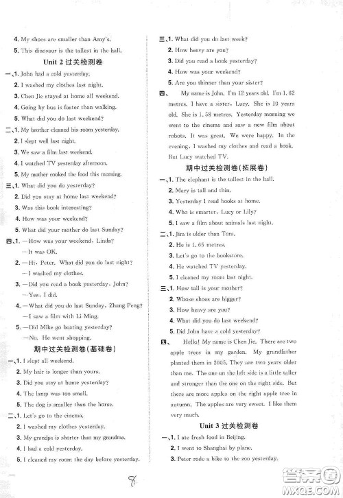 浙江教育出版社2020阳光同学全优达标好卷六年级英语下册人教版浙江专版答案