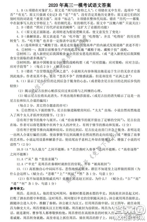 赣州市2020年高三年级摸底考试语文试题及答案 赣州市2020年高三年级摸底考试语文试题及答案