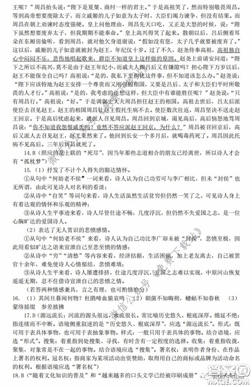 赣州市2020年高三年级摸底考试语文试题及答案 赣州市2020年高三年级摸底考试语文试题及答案