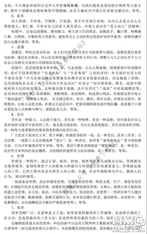 赣州市2020年高三年级摸底考试语文试题及答案 赣州市2020年高三年级摸底考试语文试题及答案