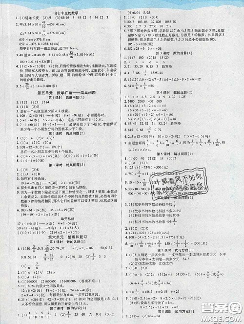 中州古籍出版社2020春黄冈课课练六年级数学下册人教版答案