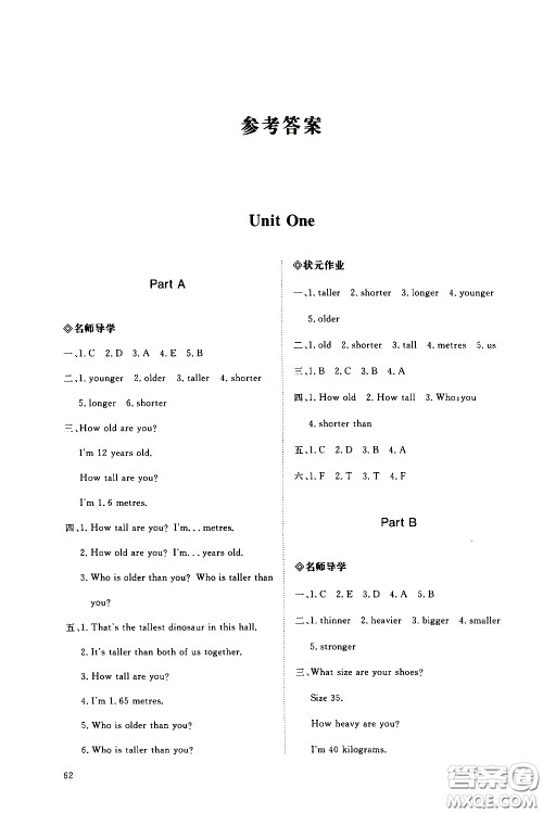 2020年知行课堂英语六年级下册人教版参考答案 2020年知行课堂英语六年级下册人教版参考答案