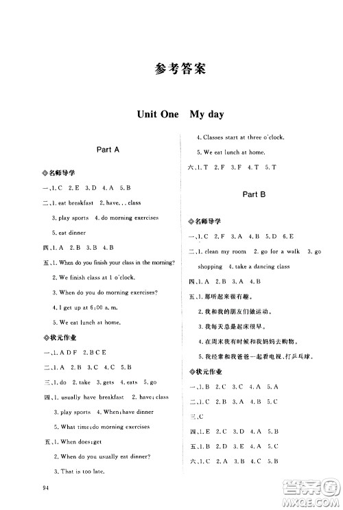 2020年知行课堂英语五年级下册人教版参考答案 2020年知行课堂英语五年级下册人教版参考答案