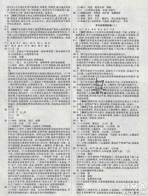 2020新版金榜名题单元加期末卷八年级地理下册湘教版参考答案 2020新版金榜名题单元加期末卷八年级地理下册湘教版参考答案