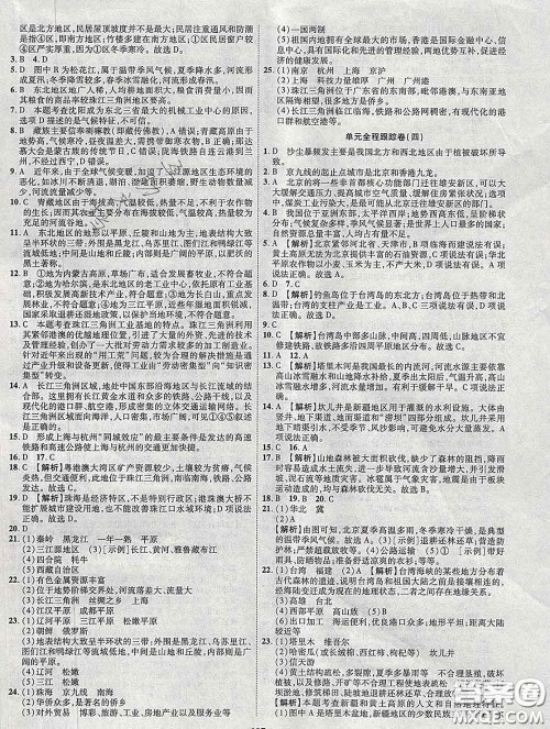 2020新版金榜名题单元加期末卷八年级地理下册湘教版参考答案 2020新版金榜名题单元加期末卷八年级地理下册湘教版参考答案