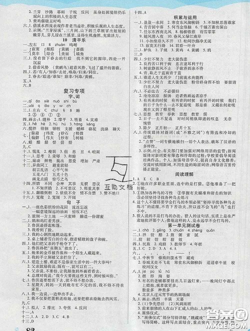 中州古籍出版社2020春黄冈课课练六年级语文下册人教版答案 中州古籍出版社2020春黄冈课课练六年级语文下册人教版答案