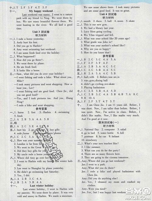 中州古籍出版社2020春黄冈课课练六年级英语下册人教版答案