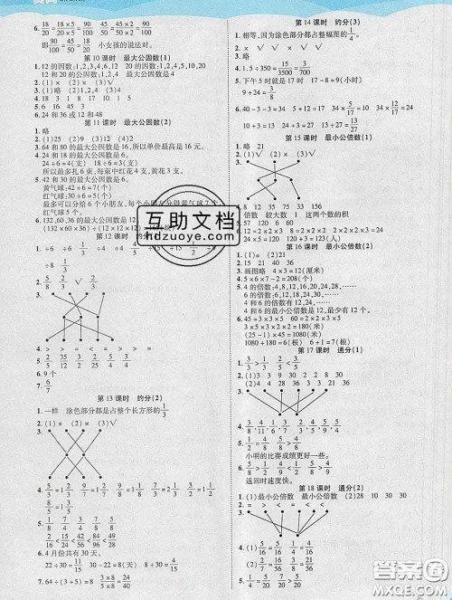 中州古籍出版社2020春黄冈课课练五年级数学下册人教版答案 中州古籍出版社2020春黄冈课课练五年级数学下册人教版答案