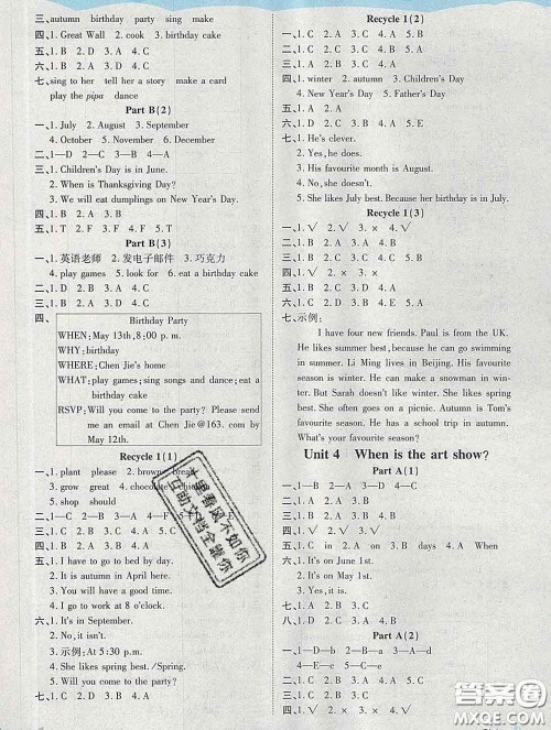中州古籍出版社2020春黄冈课课练五年级英语下册人教版答案