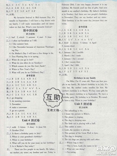 中州古籍出版社2020春黄冈课课练五年级英语下册人教版答案 中州古籍出版社2020春黄冈课课练五年级英语下册人教版答案