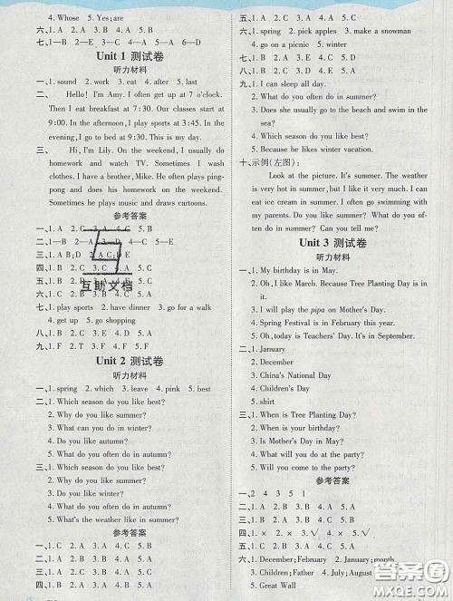 中州古籍出版社2020春黄冈课课练五年级英语下册人教版答案