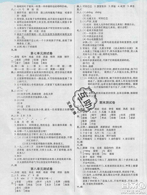 中州古籍出版社2020春黄冈课课练四年级语文下册人教版答案