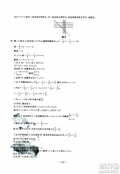 青岛出版社2020年中考冲刺模拟卷数学参考答案 青岛出版社2020年中考冲刺模拟卷数学参考答案