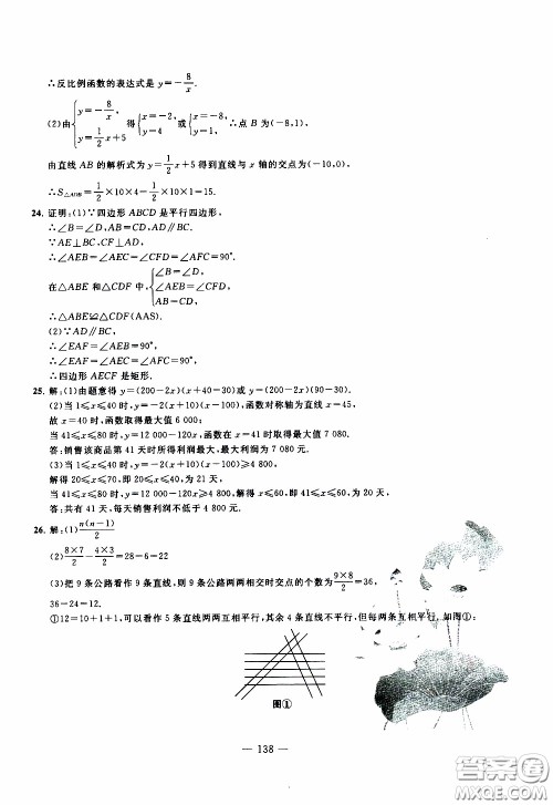 青岛出版社2020年中考冲刺模拟卷数学参考答案 青岛出版社2020年中考冲刺模拟卷数学参考答案