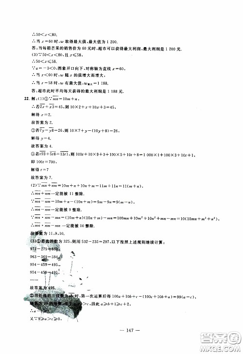 青岛出版社2020年中考冲刺模拟卷数学参考答案 青岛出版社2020年中考冲刺模拟卷数学参考答案