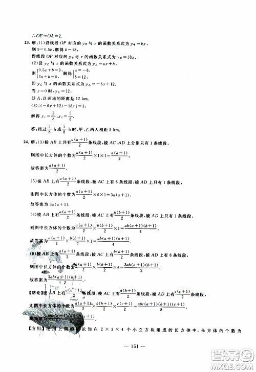 青岛出版社2020年中考冲刺模拟卷数学参考答案