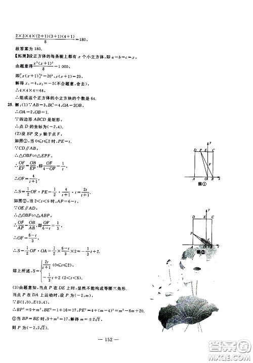 青岛出版社2020年中考冲刺模拟卷数学参考答案 青岛出版社2020年中考冲刺模拟卷数学参考答案