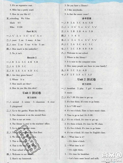 中州古籍出版社2020春黄冈课课练四年级英语下册人教版答案 中州古籍出版社2020春黄冈课课练四年级英语下册人教版答案