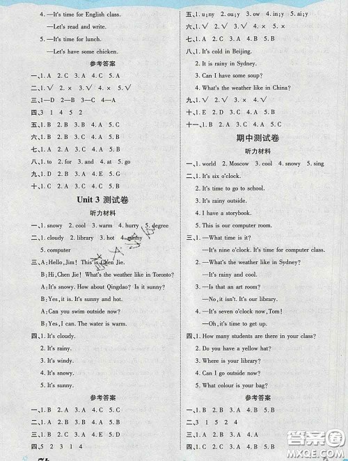 中州古籍出版社2020春黄冈课课练四年级英语下册人教版答案 中州古籍出版社2020春黄冈课课练四年级英语下册人教版答案