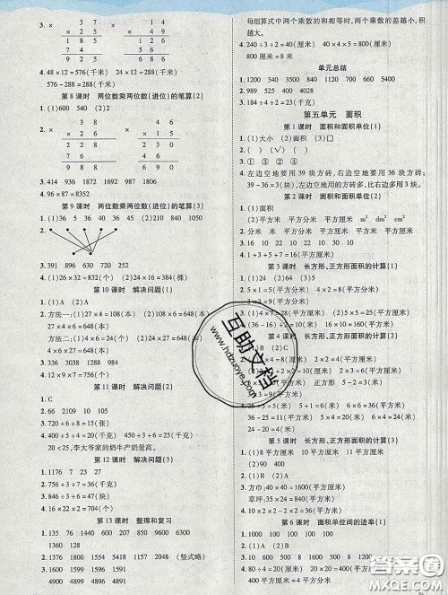 中州古籍出版社2020春黄冈课课练三年级数学下册人教版答案