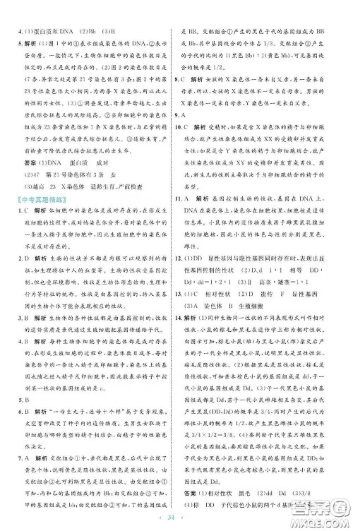内蒙古教育出版社2020学习目标与检测八年级生物学下册人教版答案 内蒙古教育出版社2020学习目标与检测八年级生物学下册人教版答案
