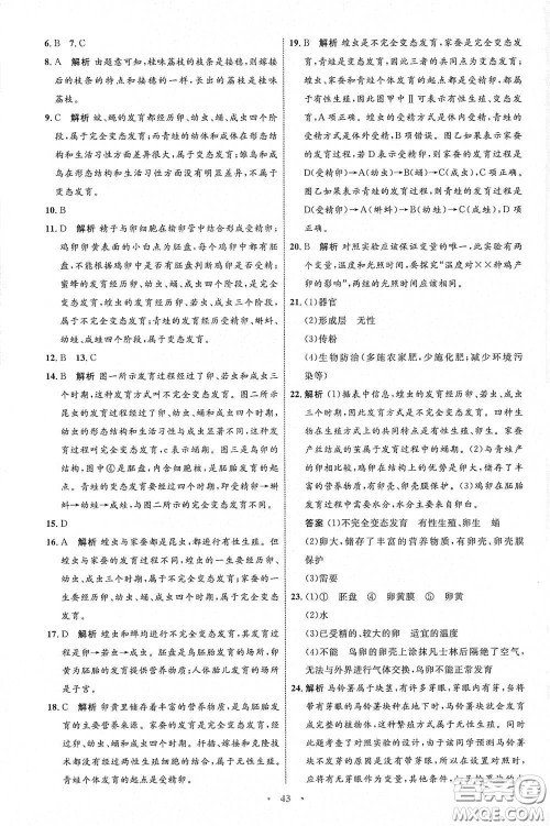 内蒙古教育出版社2020学习目标与检测八年级生物学下册人教版答案 内蒙古教育出版社2020学习目标与检测八年级生物学下册人教版答案
