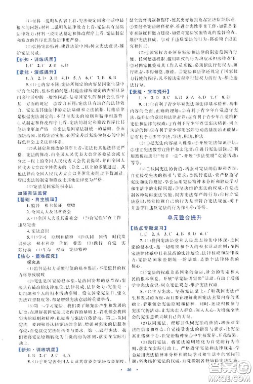 内蒙古教育出版社2020学习目标与检测八年级数学下册人教版答案