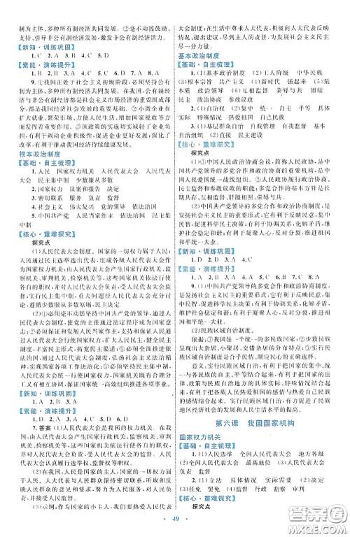 内蒙古教育出版社2020学习目标与检测八年级数学下册人教版答案