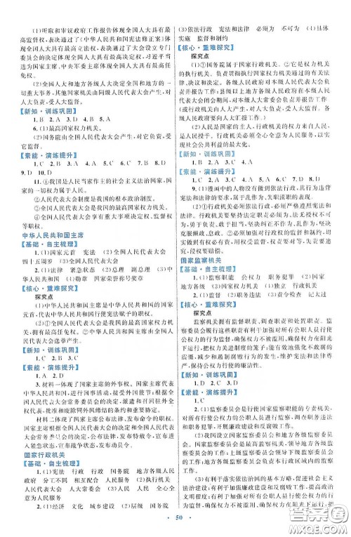 内蒙古教育出版社2020学习目标与检测八年级数学下册人教版答案