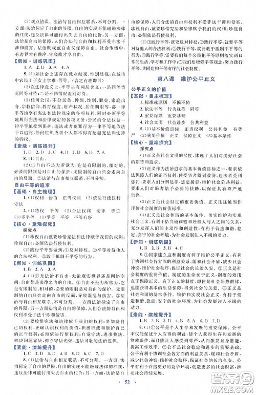 内蒙古教育出版社2020学习目标与检测八年级数学下册人教版答案