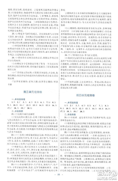 内蒙古教育出版社2020学习目标与检测八年级数学下册人教版答案